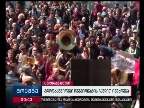 საფრანგეთის პროფკავშირები ევროპის საფეხბურთო ჩემპიონატის ჩაშლით იმუქრებიან