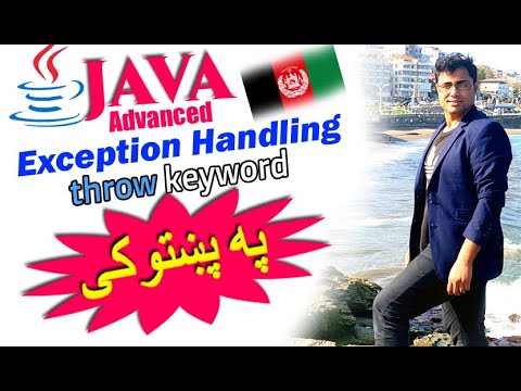 java advanced in pashto # 105 |throw keyword-2