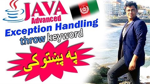 java advanced in pashto # 105 |throw keyword-2