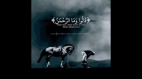 خالد_الجليل سورة_الفرقان