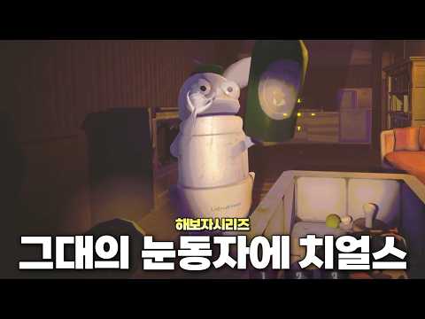 이거 마시면 우리 사귀는 거다 (R.E.P.O) - 해보자시리즈