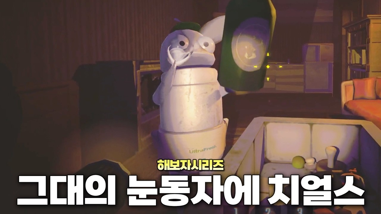 이거 마시면 우리 사귀는 거다 (R.E.P.O) - 해보자시리즈