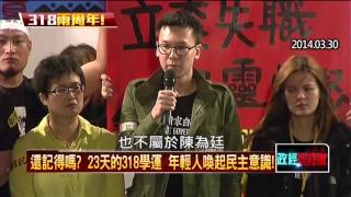 Information 20160318正晶限時批》P2恫嚇蔡英文?中國突襲!宣布與甘比亞建交! Guide