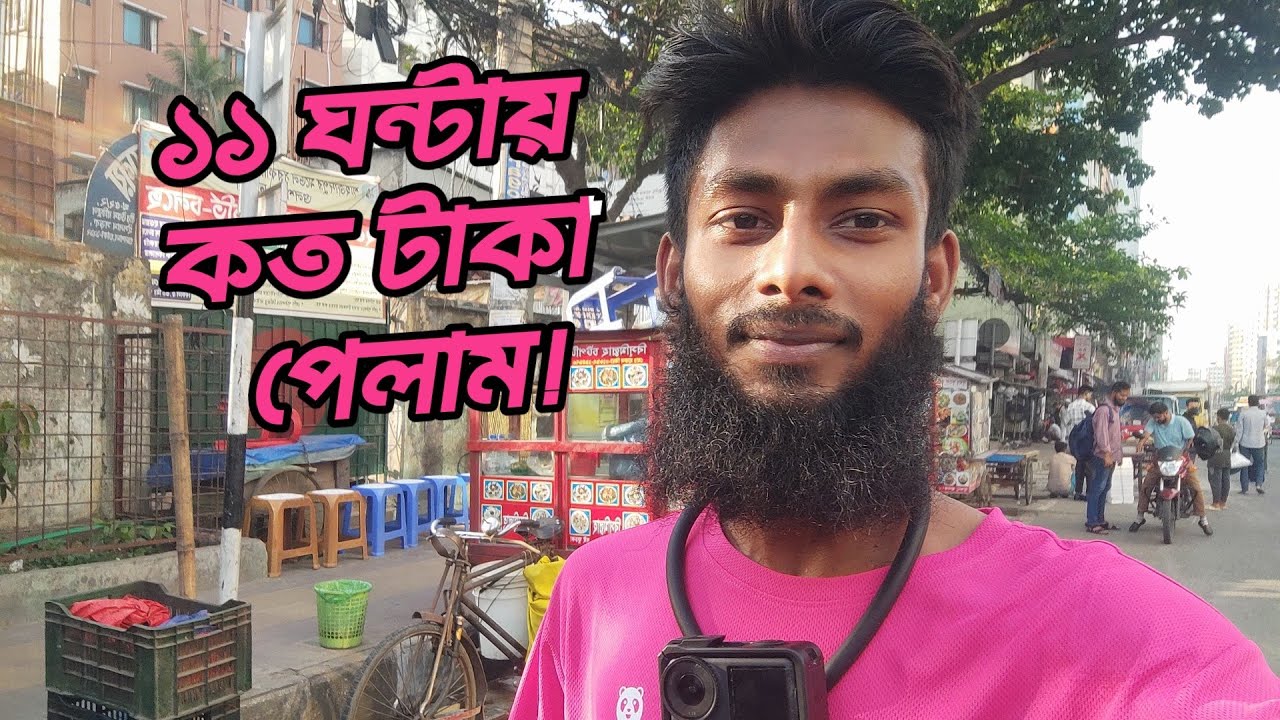 ১১ ঘন্টায় কত টাকা ইনকাম করলাম!!মেয়ে কাস্টমার ফান্টা খাওয়ালো।। Jakaria Sheikh Vlog।।