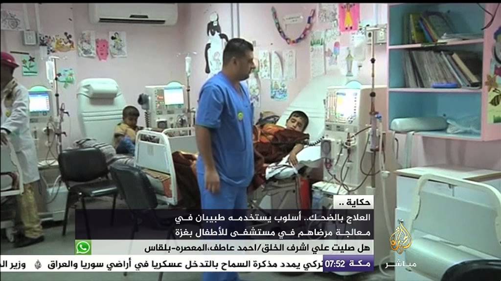 حكاية - العلاج بالضحك