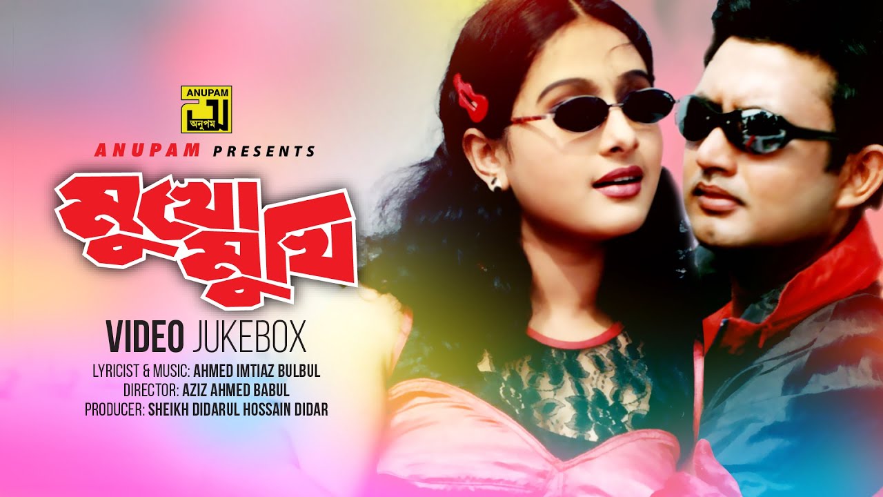 Mukhomukhi | মুখোমুখি | Purnima & Amin Khan | Video Jukebox | Full Movie Songs | Anupam