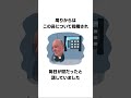 鼻がカリフラワーになってしまった男性￼#雑学 #shorts