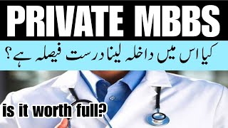 Mbbs in Pakistan | Private Mbbs | Is it Worth full | Admission Guidance