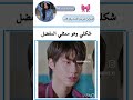 #كيدراما #كورية #مسلسل #mis_hanen #bts #عاشقة_جونكوك