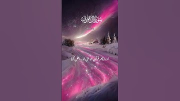 سورة ال عمران