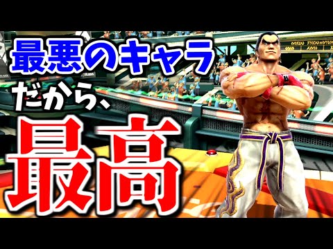 [Slow commentary] Here is the video that brings you the best Kazuya [Super Smash Bros. Ultimate #...