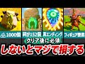 【ティアキン】クリア後に絶対やるべきこと15選