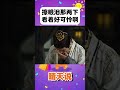 擦眼淚那兩下看著好可憐啊！ #shorts #書卷一夢 #劉宇寧