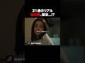 彼氏持ち女が婚活を始めた理由🫢 #結婚詐欺師と堕ちる女#夜ふかし #続きはbumpで #ショートドラマ #婚活