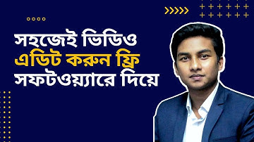 How to Use Windows 10 Free Video Editor|| সহজেই ভিডিও এডিট করুন ফ্রি সফটওয়্যারে দিয়ে