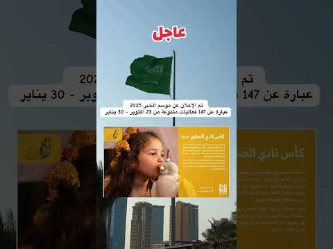 اكسبلور التغطيه اكسبلور  ترند الخبر الخبر الشرقيه موسم الخبر الدمام الشتاء