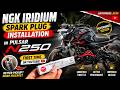Pulsar N250 NGK Iridium Spark Plug Installation | First Time on YouTube | Mileage & Performance