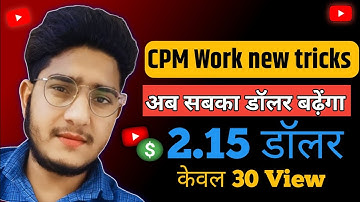 CPM work new tricks | CPM work kaise kare | CPM work 2023 | Manoj Saini CPM work
