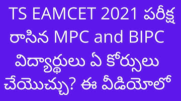 TS EAMCET 2021 courses for MPC and BIPC students || TS EAMCET 2021 courses || TS EAMCET 2021 updates
