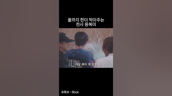 [스트레이키즈/필릭스] 끝까지 한이 막아주는 천사 용복이