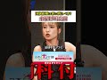 国旗損壊罪は必要？どうでもいい？本日19時公開！#日本未来会議 #乙武洋匡 #山本康二 #野口功司 #国旗損壊罪 #罪 #法律 #shorts
