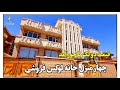 تعمیر مکمل فروش 8واحد آپارتمان قیمت دو لک با جور آمد آدرس کابل دشت برچی