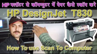 How to use Scan to Computer on HP Plotter T830  Hindi/Urdu and English Subtitle screenshot 5