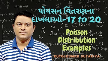 પોયસન વિતરણનાં દાખલાઓ-17 to 20, Poisson Distribution Examples.