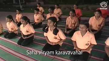 Yoga Prayer | A Prayer To Start Your Practice | Om Sahana Vavatu with Lyrics