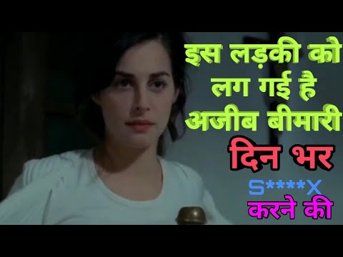 Anatomy of hell (2004) || hollywood movie explain in hindi || hollywood bold movie