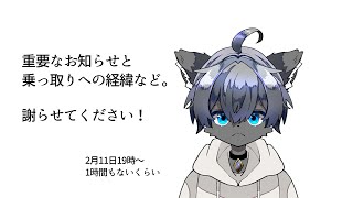 【ことの経緯と少し雑談】