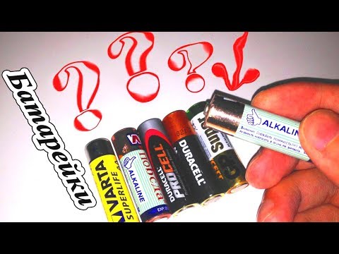 Video: Duracell кайра заряддалуучу батарейкаларбы?