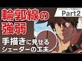 3Dでキレイな線を引くために。ギルティギアシリーズのトゥーンライン制御テクニック Part2【アークシステムワークス公式】