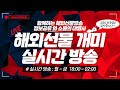 해외선물 실시간 방송) 나스닥차트, 진정한랠리? 아니면 허수..?[ 06/03 ]#해외선물#나스닥#국채#선물옵션