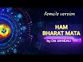     ham bharat mata official audio female song by om mandali  om mandali song 