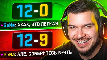 ТРОЛЛИНГ ПРОТИВНИКОВ КАМБЕКОМ С 12-0 В CS2