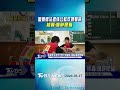 藍委修法退休公教可領雙薪 綠轟:復辟肥貓｜TVBS新聞 @TVBSNEWS01