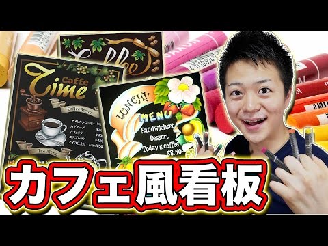文化祭看板の作り方 おしゃれかわいいデザインを手作りする方法は 季節お役立ち情報局