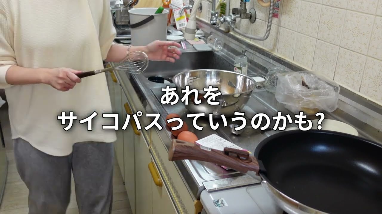 17歳で詰んだアラフィフのワシが持病について語る【今更ですが何か】【米粉スコーンを作りながら】