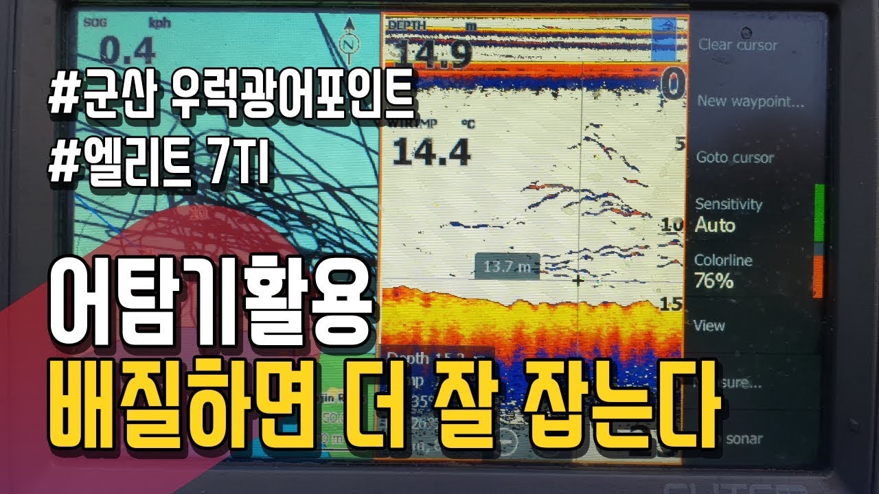 [CHABOY] 어탐기활용! 배질로 조과 더 많이 올리기. 로렌스 엘리트7ti - YouTube