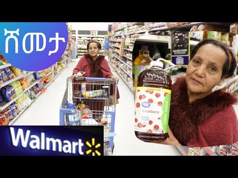 ቪዲዮ: Walmart የምግብ ደረጃ ዲያቶማቲክ ምድርን ይሸጣል?