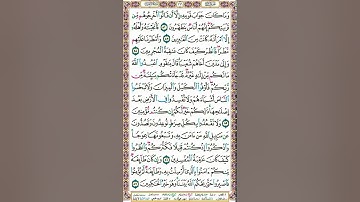 سورة الأعراف | تلاوة الصفحة 161 _ تنبيهات هامة لإتقان التلاوة وحسن الأداء | التجويد الميسر للنساء