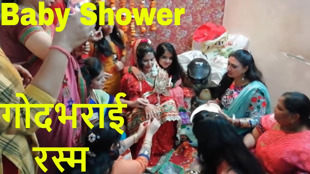कैसे मनाई जाती है गोदभराई की रस्म/ godh bharai ceremony/ How to Perform