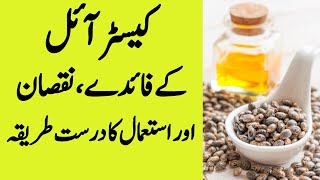 Castor Oil Istemal Karne Ka Theek Tarika Castor Oil Ke Fayde Benefits Of Castor Oil
