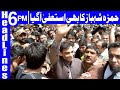 Hamza Shahbaz Submits Resignation | Headlines 6 PM | 21 December 2020 | Dunya News | HA1L