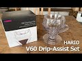 HARIO V60 Drip-Assist Set （ハリオV60ドリップアシストセット）レビュー