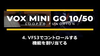 日本語］VOX MINI GO 10/50 Video Manual Part 4：VFS3でコントロール