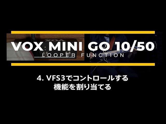 日本語］VOX MINI GO 10/50 Video Manual Part 4：VFS3でコントロール