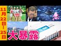 【韓国総集編】実は時代遅れの半導体だった！？韓国半導体が最新モデルを作れない理由。ノージャパン経済で異変！？韓国が脅威の日本の最新半導体の秘密とは？【令和のスルメ】