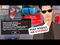 ИЩУ КИДАЛ В ПРЯМОМ ЭФИРЕ! ЗВОНЮ В ДИСКОРД/СТРИМ/ARIZONA RP/GTA SAMP/GTA 5 RADMIR RP